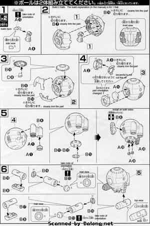 hg ball twin set